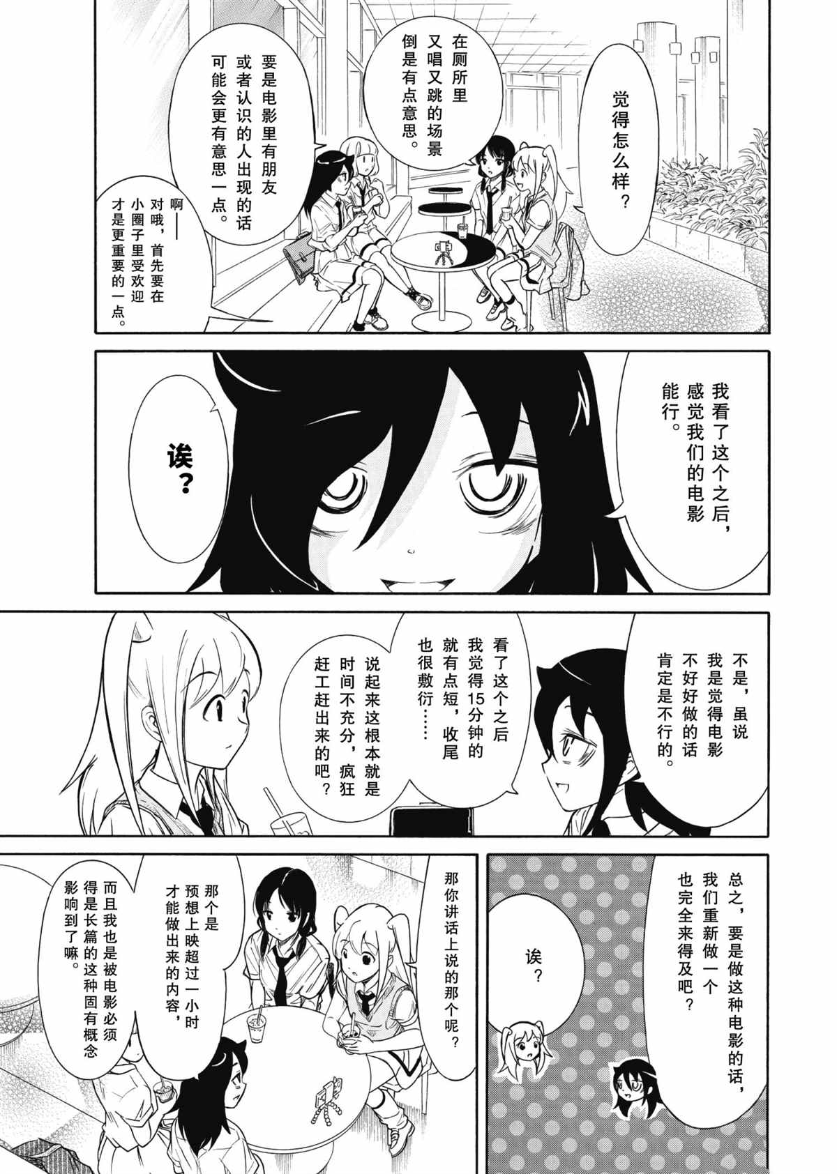 《丧女》漫画最新章节第196话 试看版免费下拉式在线观看章节第【5】张图片