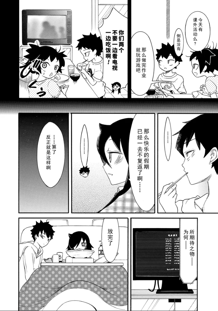 《丧女》漫画最新章节第102话免费下拉式在线观看章节第【12】张图片