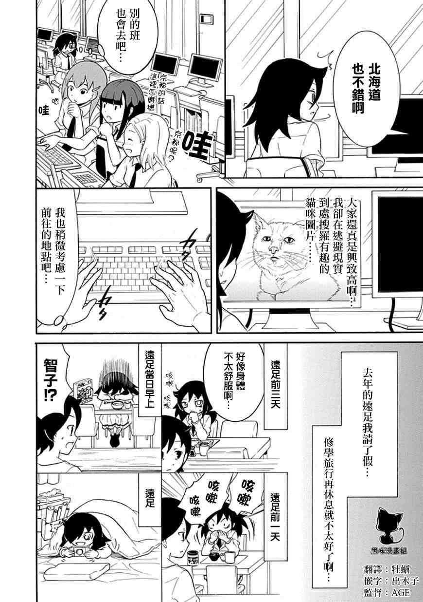 《丧女》漫画最新章节第49话免费下拉式在线观看章节第【2】张图片