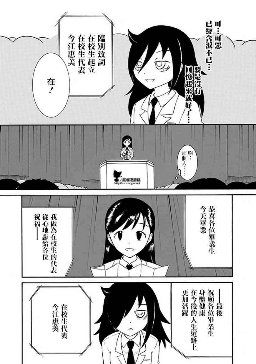 《丧女》漫画最新章节第37话免费下拉式在线观看章节第【4】张图片