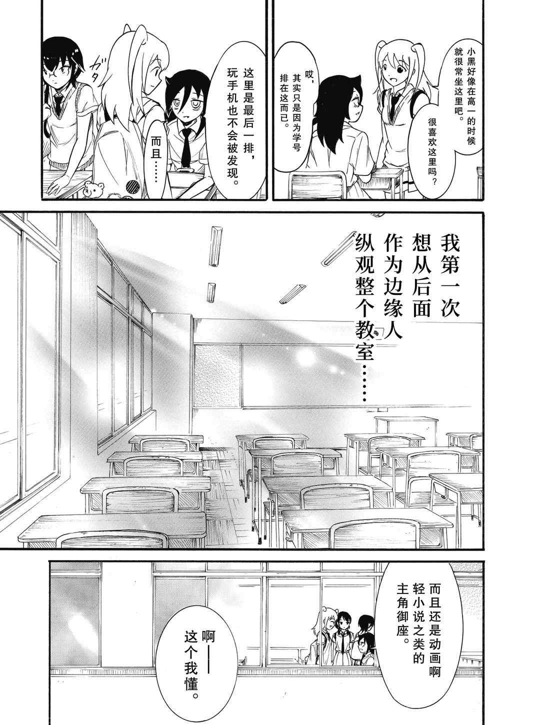 《丧女》漫画最新章节第185话 试看版免费下拉式在线观看章节第【11】张图片