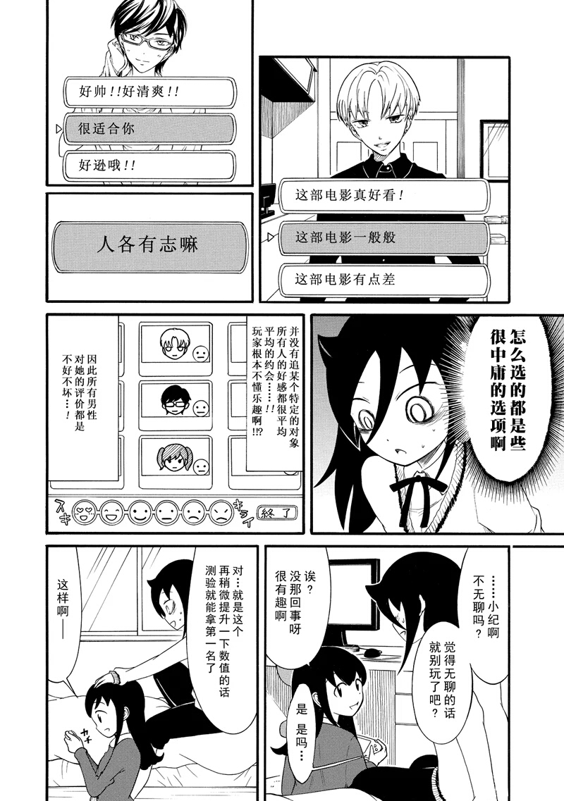 《丧女》漫画最新章节第106话免费下拉式在线观看章节第【8】张图片