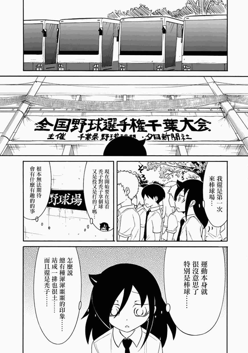 《丧女》漫画最新章节第59话免费下拉式在线观看章节第【3】张图片