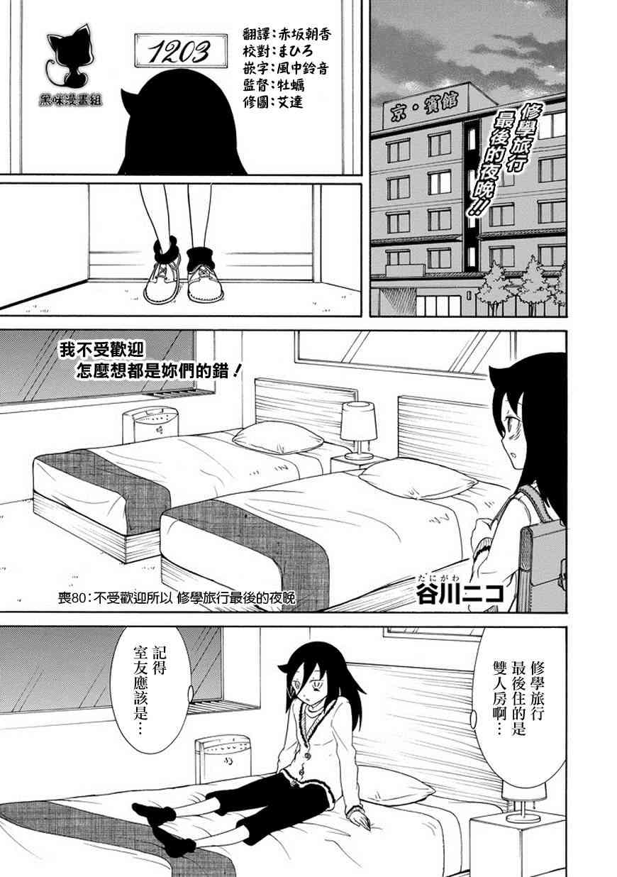 《丧女》漫画最新章节第80话免费下拉式在线观看章节第【1】张图片