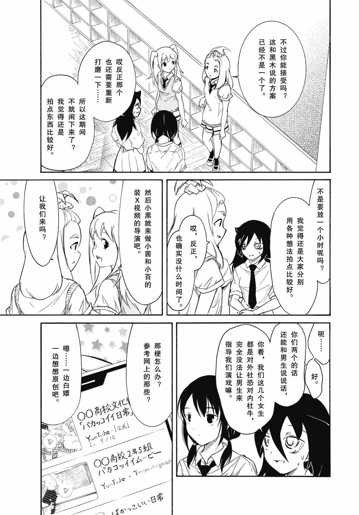 《丧女》漫画最新章节第197话 试看版免费下拉式在线观看章节第【3】张图片