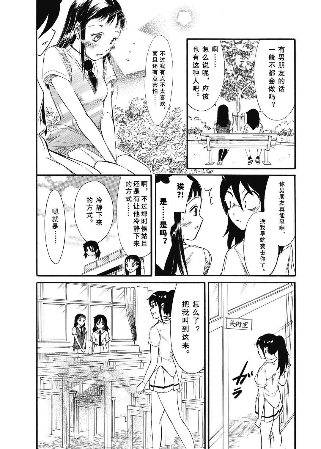 《丧女》漫画最新章节第184.5话 试看版免费下拉式在线观看章节第【7】张图片