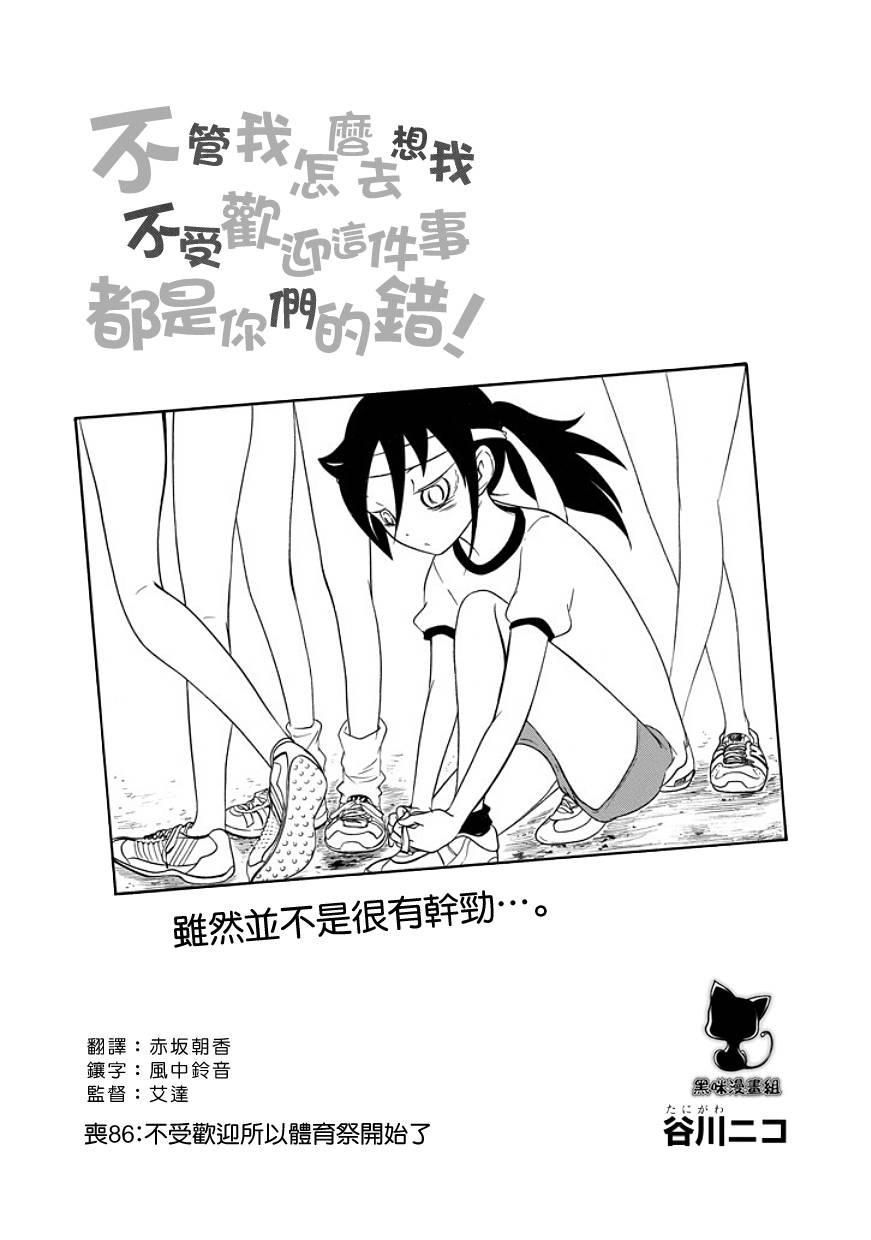 《丧女》漫画最新章节第86话免费下拉式在线观看章节第【2】张图片