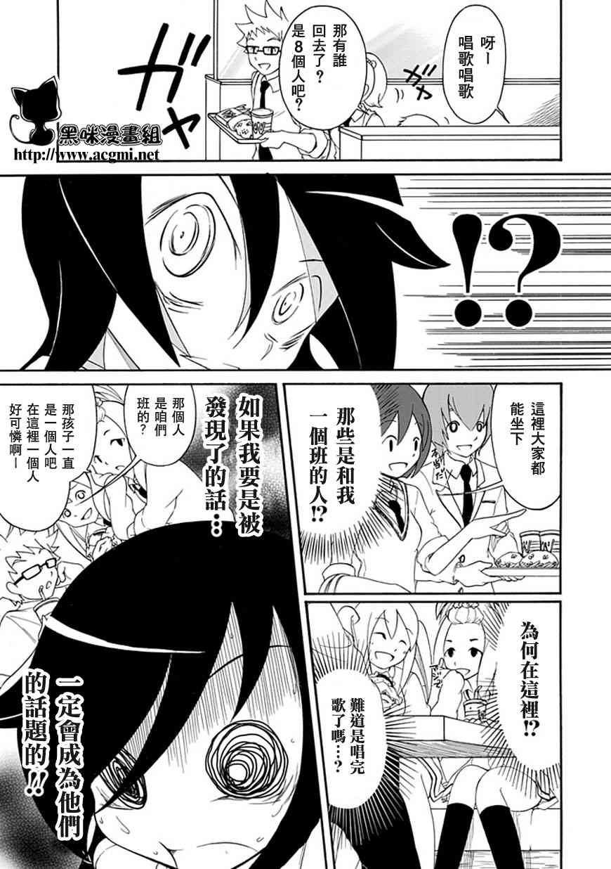 《丧女》漫画最新章节第4话免费下拉式在线观看章节第【9】张图片