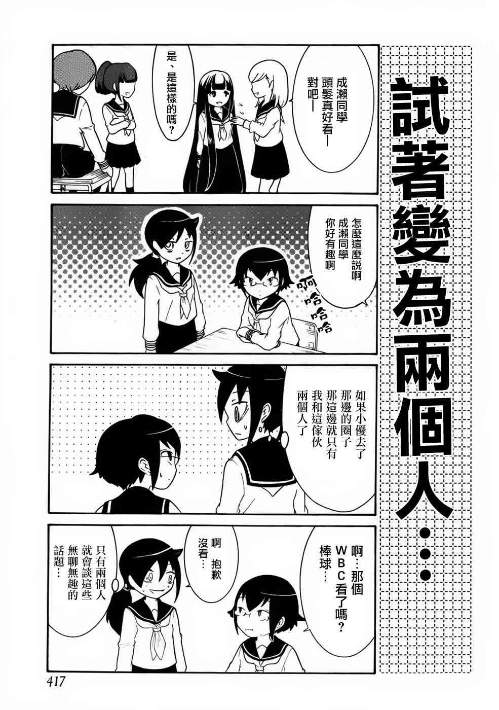 《丧女》漫画最新章节初中篇4免费下拉式在线观看章节第【3】张图片