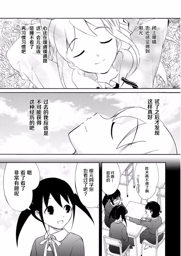 《丧女》漫画最新章节尼姆特别篇免费下拉式在线观看章节第【3】张图片