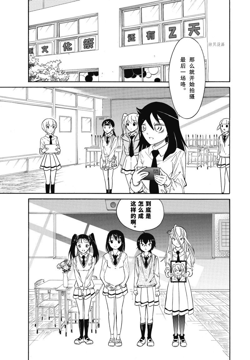 《丧女》漫画最新章节第212话 试看版免费下拉式在线观看章节第【13】张图片