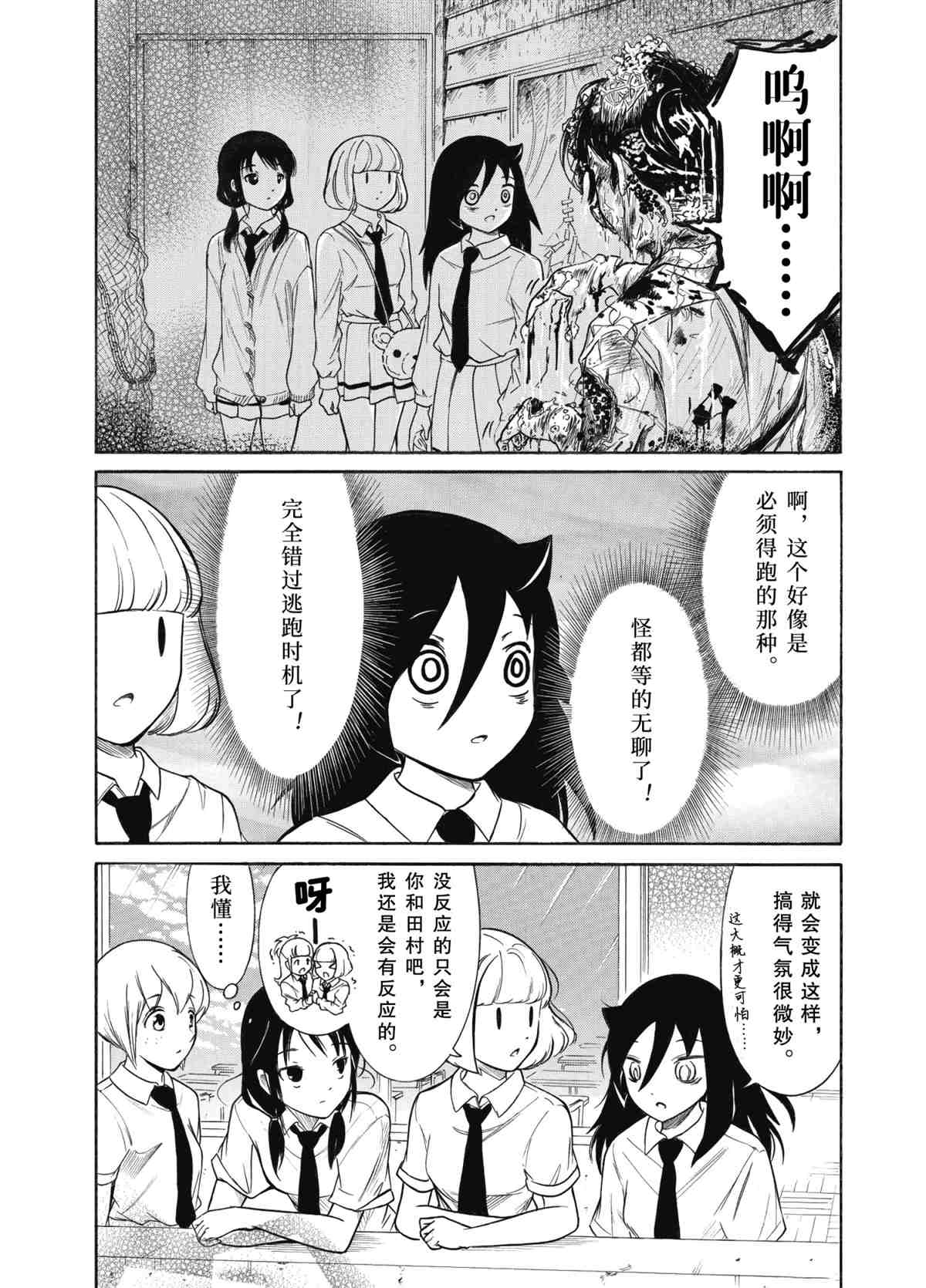 《丧女》漫画最新章节第192.5话 试看版免费下拉式在线观看章节第【4】张图片