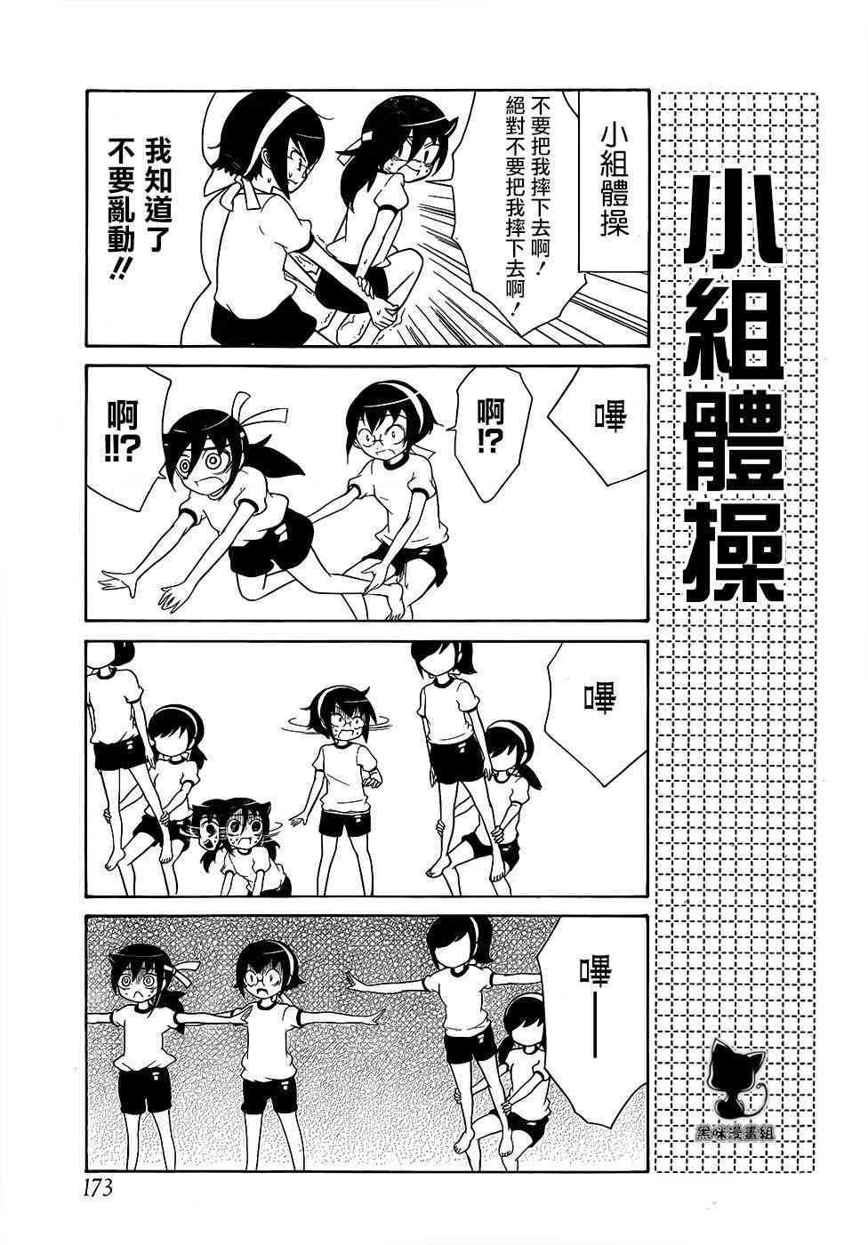 《丧女》漫画最新章节初中篇9免费下拉式在线观看章节第【3】张图片