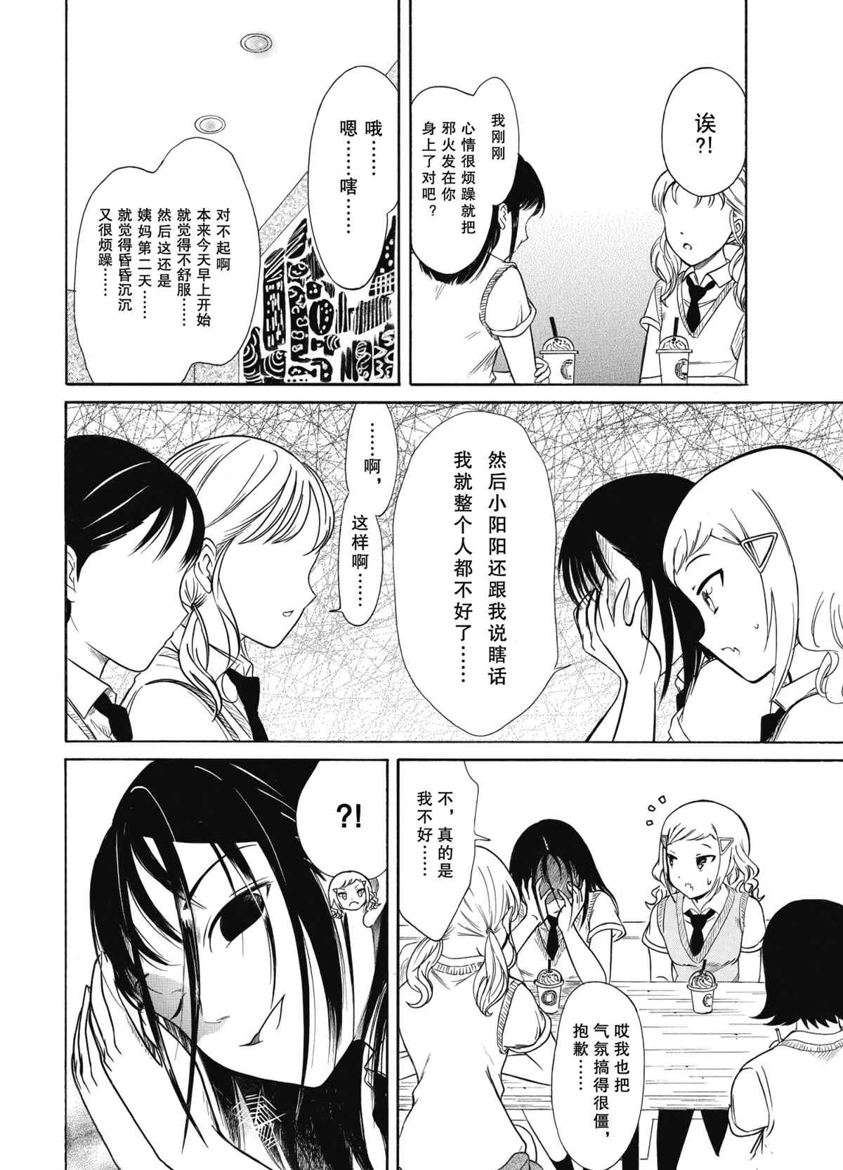 《丧女》漫画最新章节第189话 试看版免费下拉式在线观看章节第【4】张图片