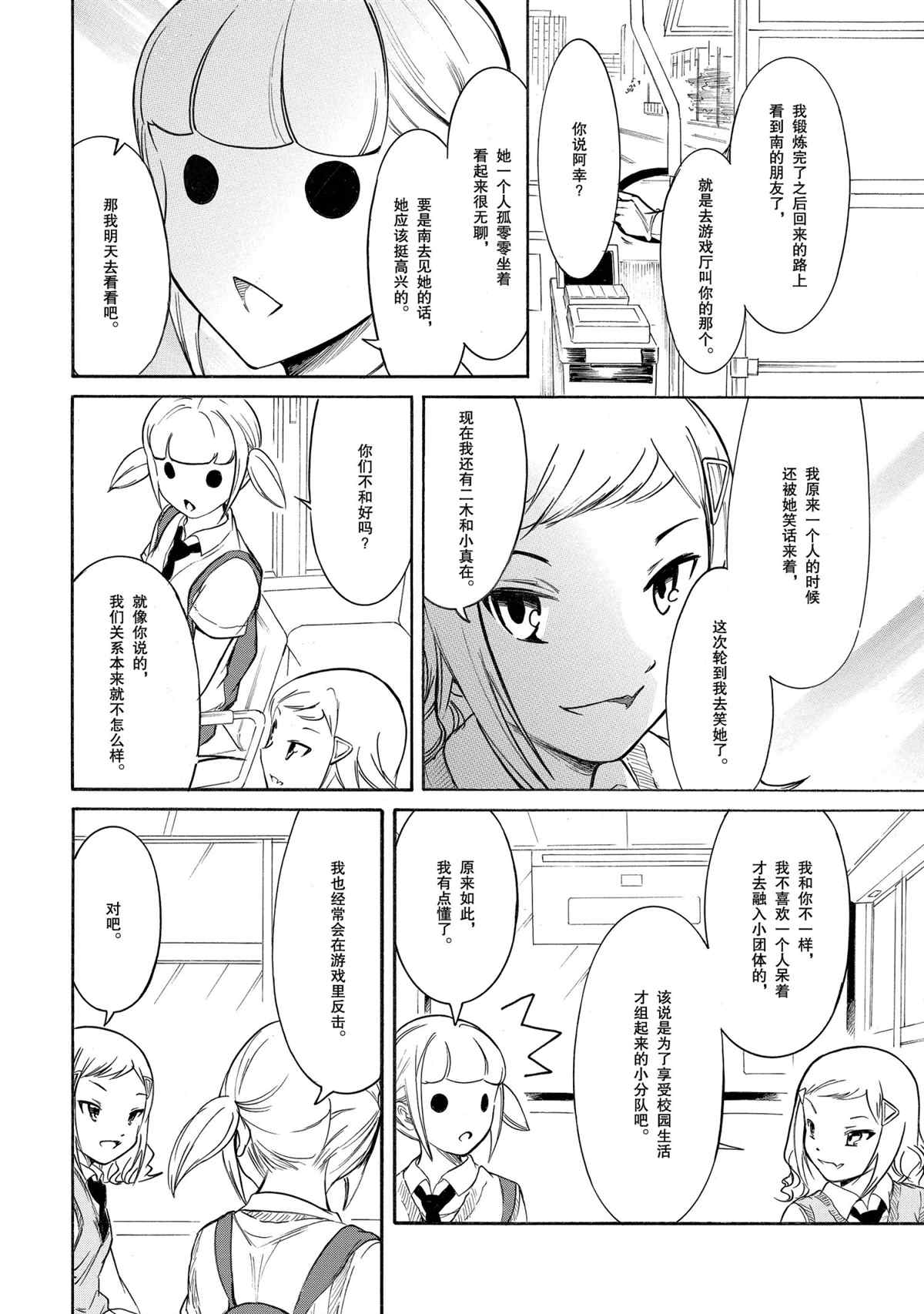 《丧女》漫画最新章节第190话 试看版免费下拉式在线观看章节第【14】张图片