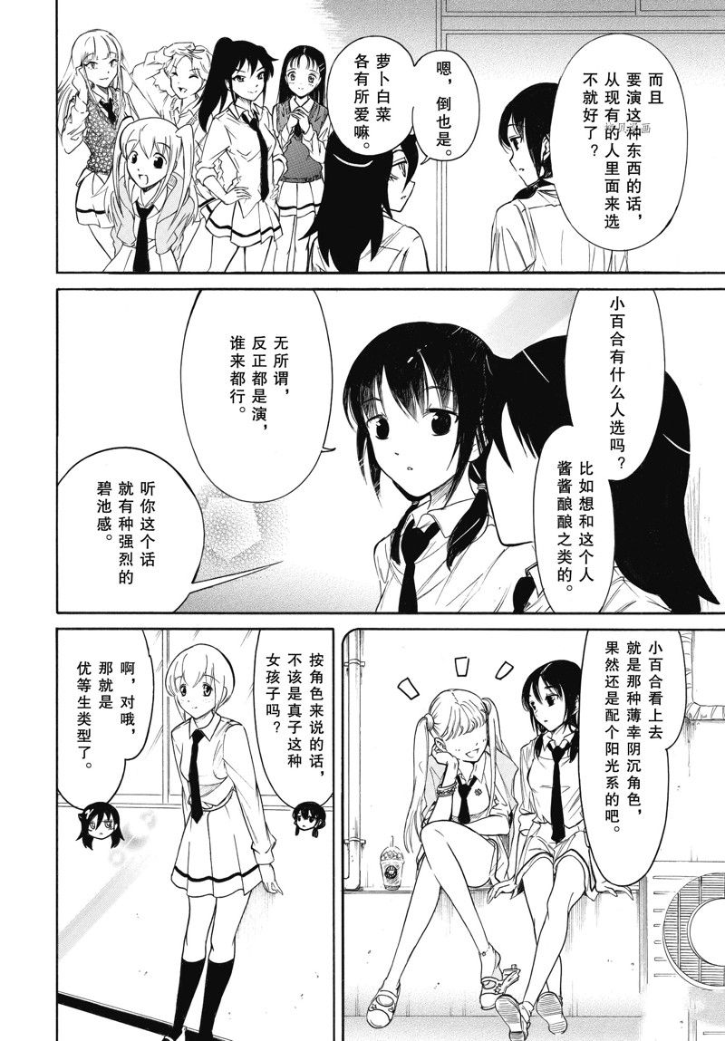 《丧女》漫画最新章节第208话 试看版免费下拉式在线观看章节第【4】张图片