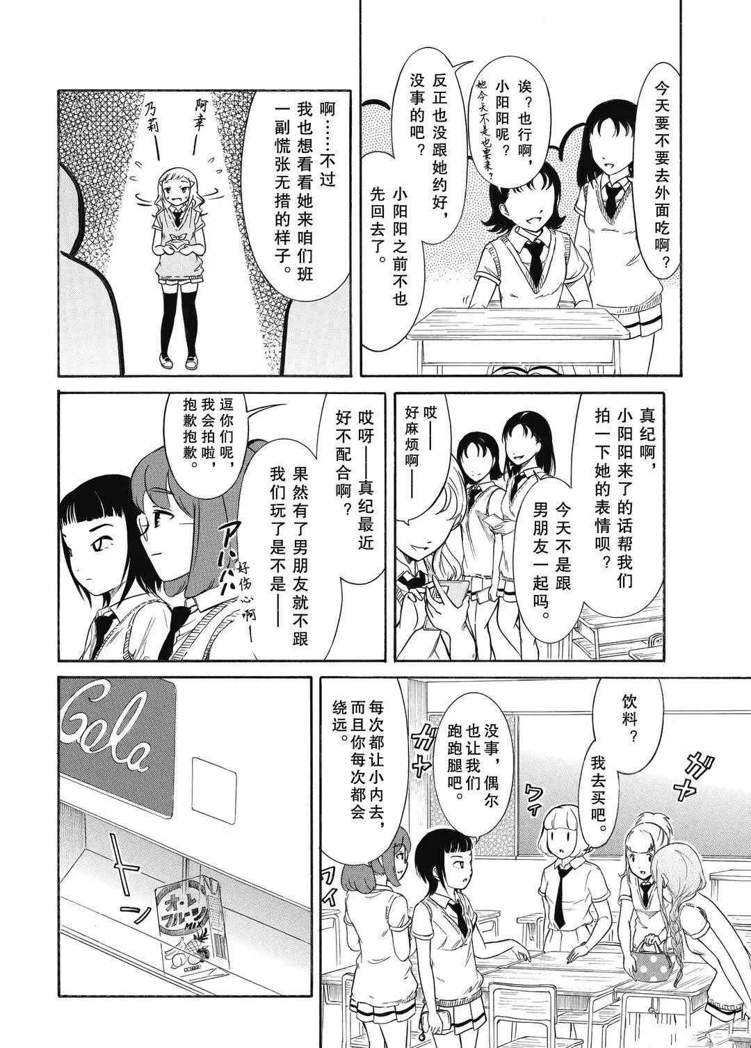 《丧女》漫画最新章节第188话 试看版免费下拉式在线观看章节第【4】张图片