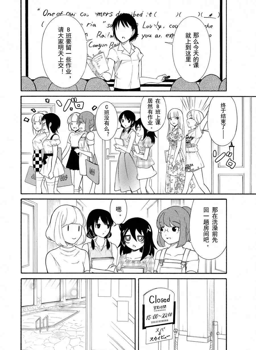 《丧女》漫画最新章节第175话 试看版免费下拉式在线观看章节第【2】张图片