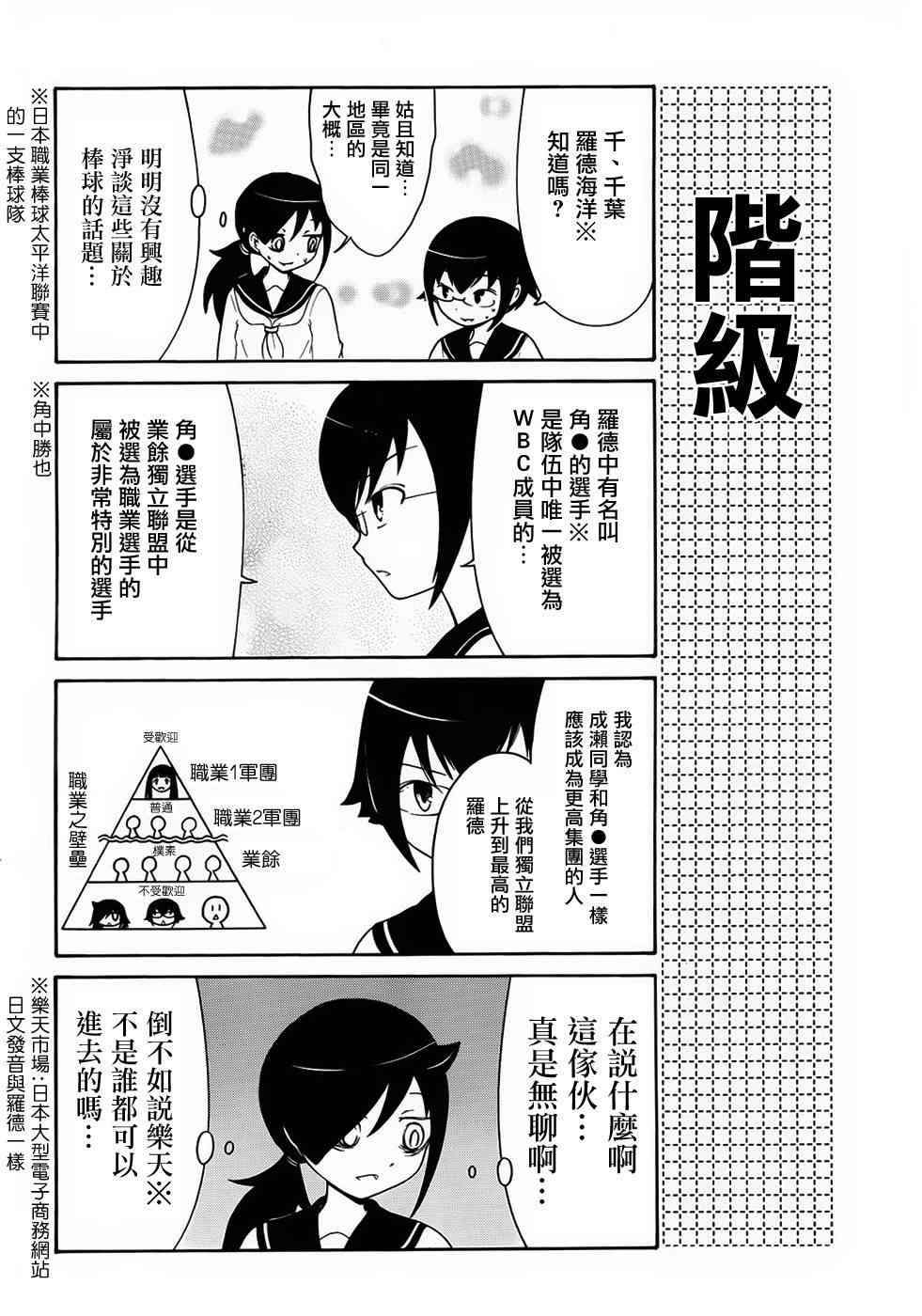 《丧女》漫画最新章节初中篇4免费下拉式在线观看章节第【4】张图片