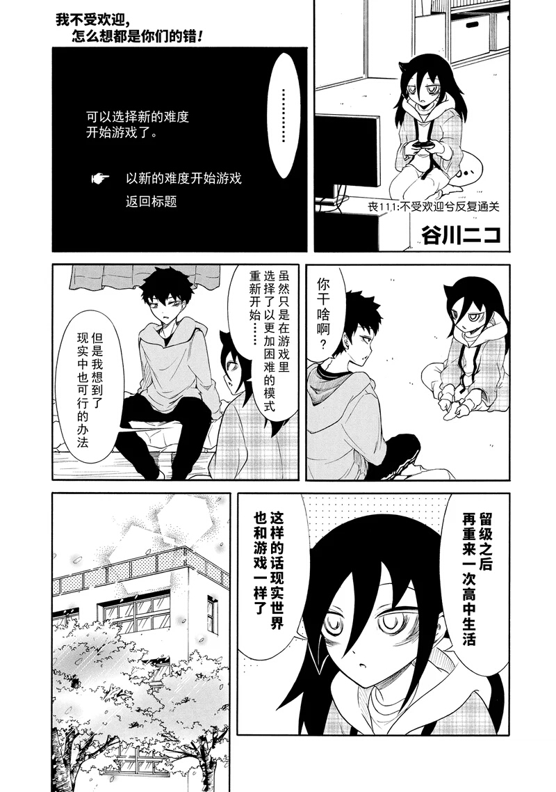 《丧女》漫画最新章节第113话免费下拉式在线观看章节第【1】张图片