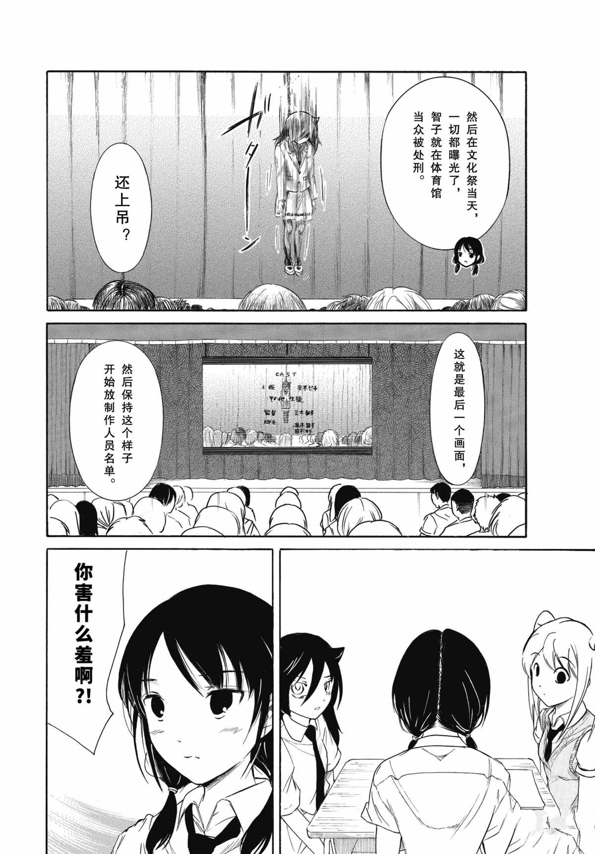 《丧女》漫画最新章节第197话 试看版免费下拉式在线观看章节第【8】张图片