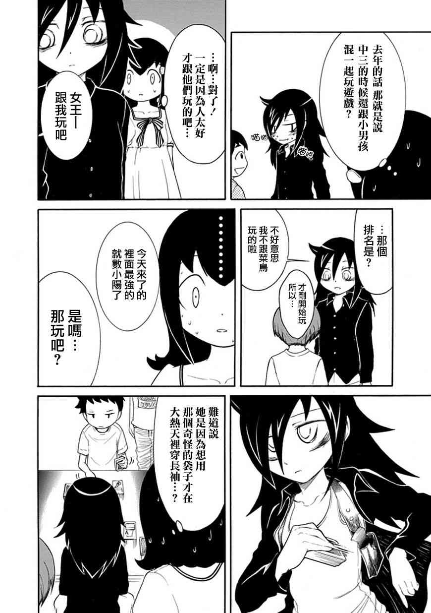 《丧女》漫画最新章节第16话免费下拉式在线观看章节第【5】张图片