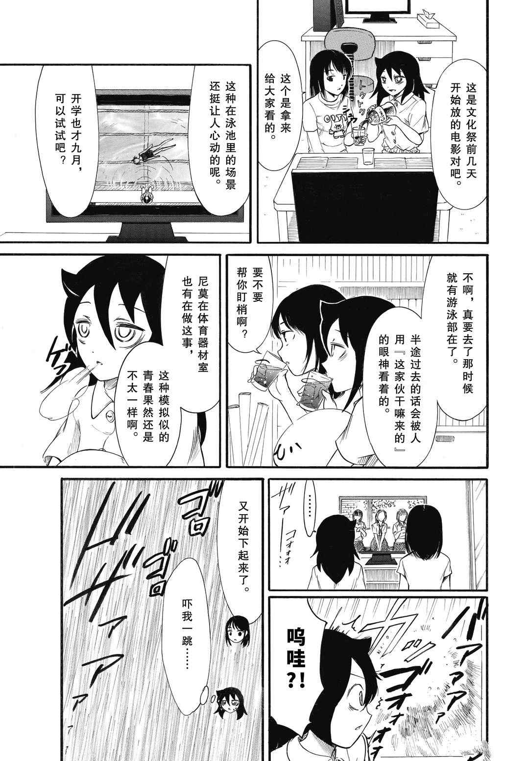 《丧女》漫画最新章节第183.5话 试看版免费下拉式在线观看章节第【9】张图片