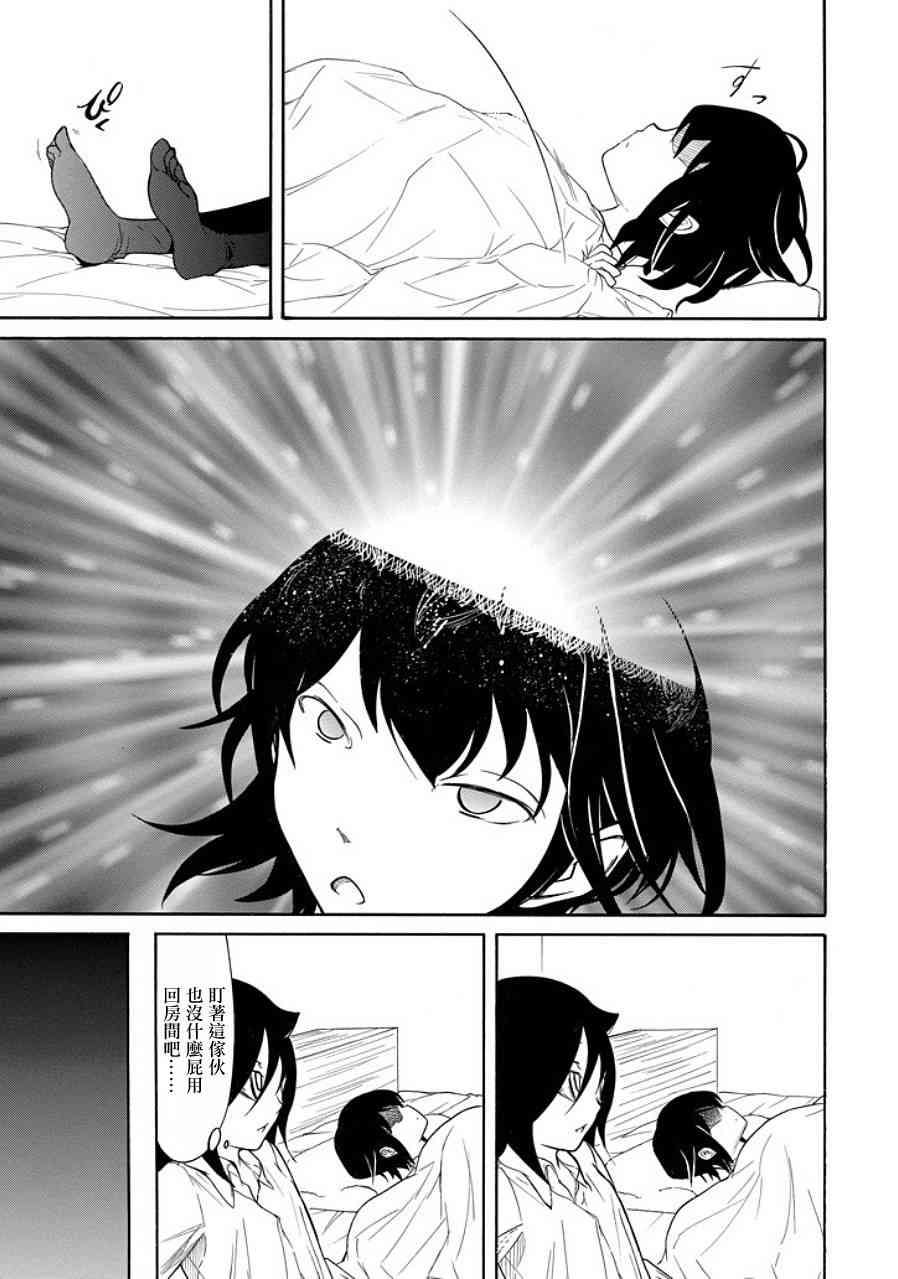 《丧女》漫画最新章节第89话免费下拉式在线观看章节第【13】张图片