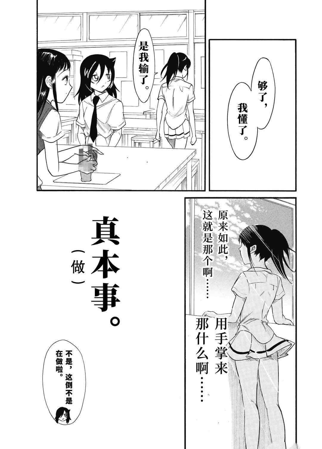 《丧女》漫画最新章节第184.5话 试看版免费下拉式在线观看章节第【13】张图片