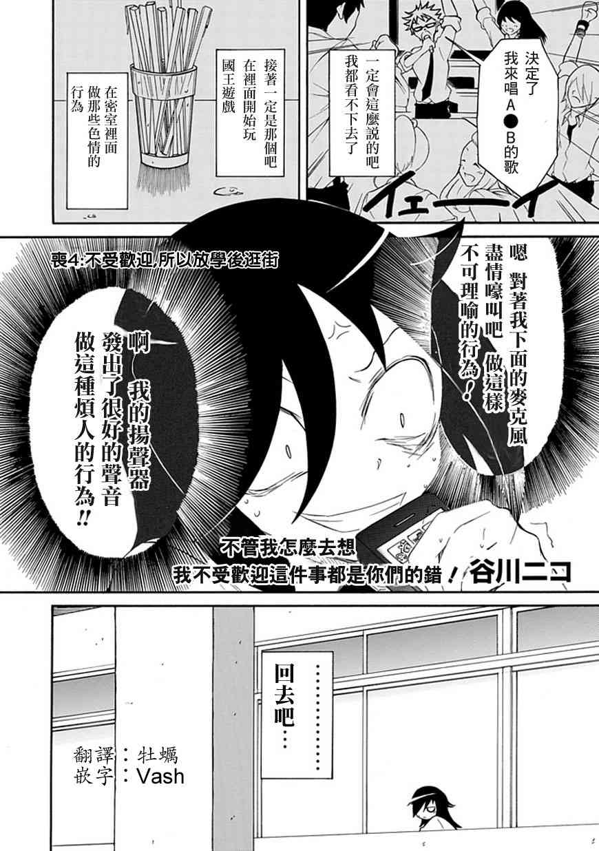 《丧女》漫画最新章节第4话免费下拉式在线观看章节第【2】张图片