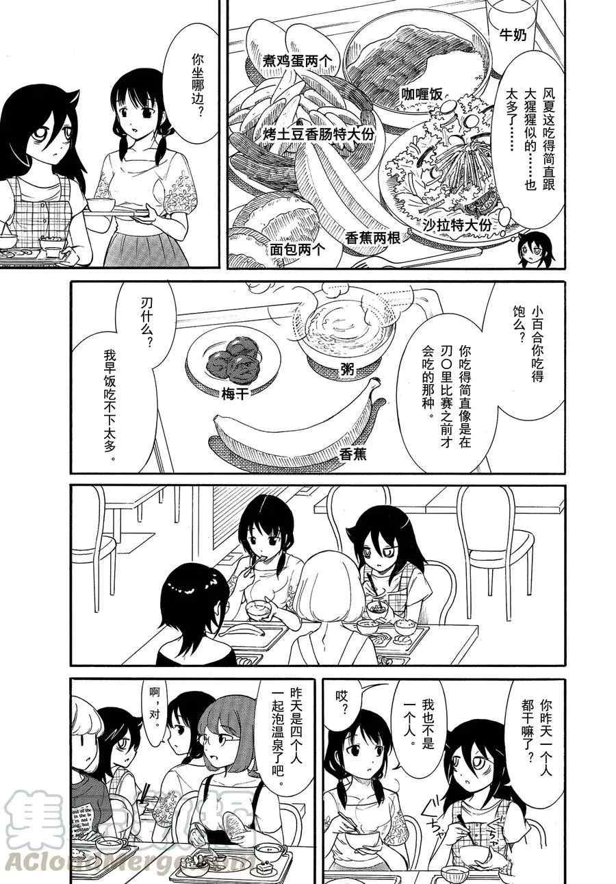 《丧女》漫画最新章节第174话 试看版免费下拉式在线观看章节第【5】张图片