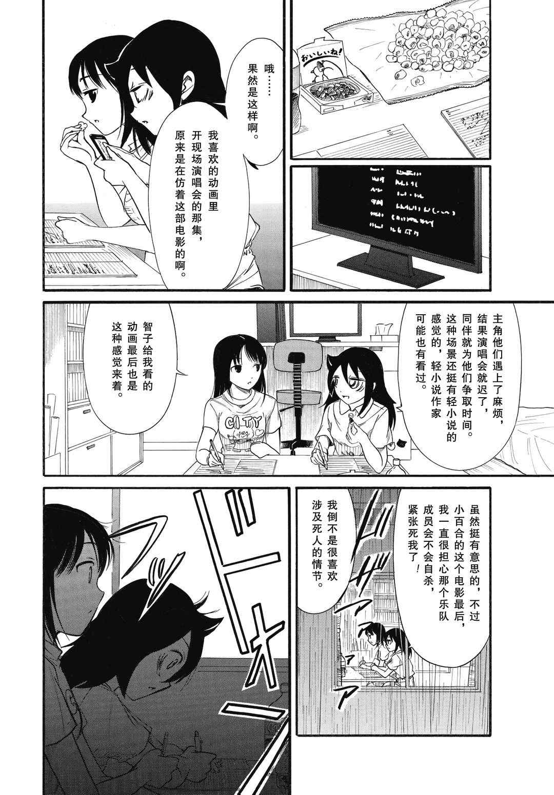 《丧女》漫画最新章节第183.5话 试看版免费下拉式在线观看章节第【10】张图片