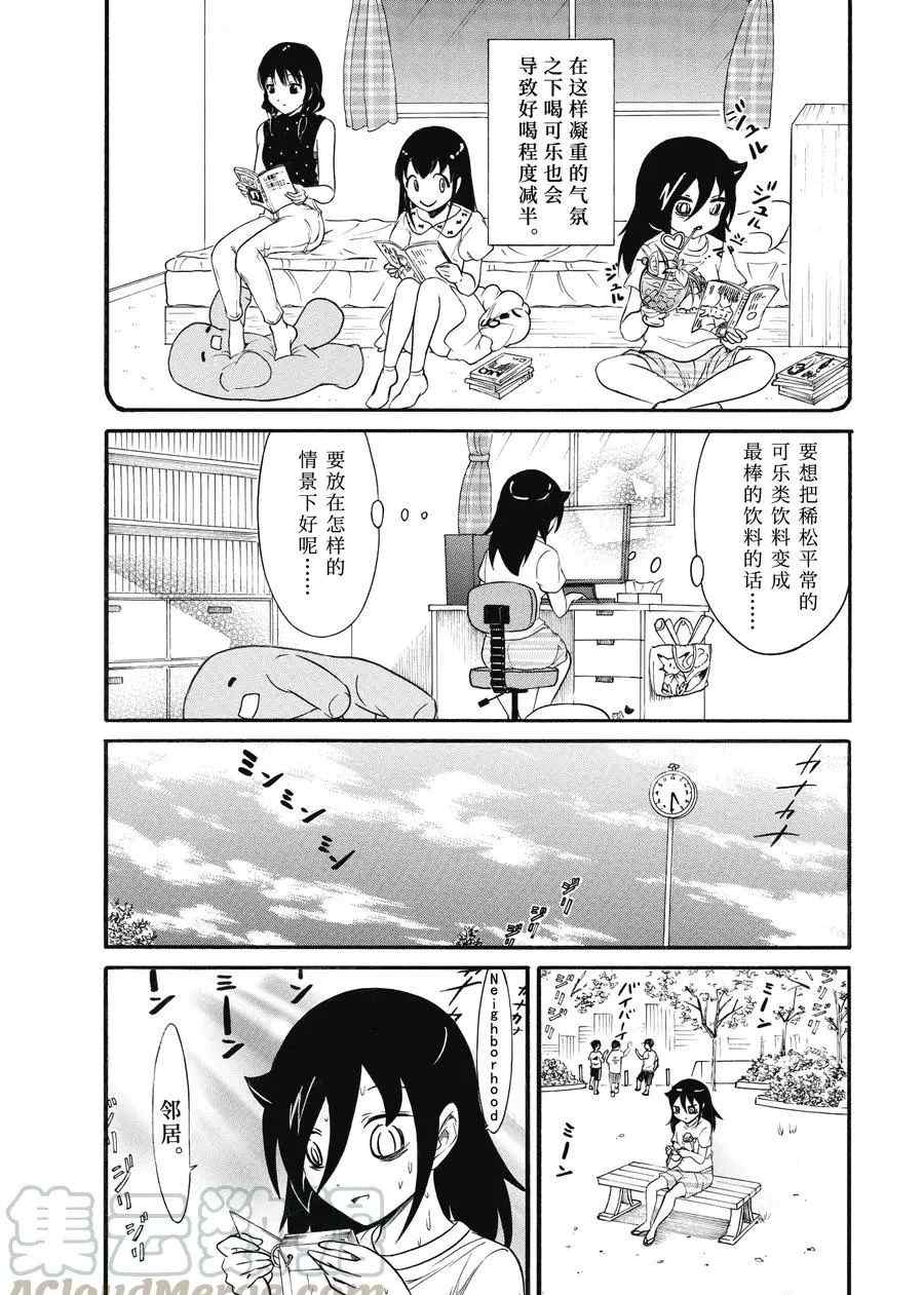 《丧女》漫画最新章节第180话 试看版免费下拉式在线观看章节第【3】张图片