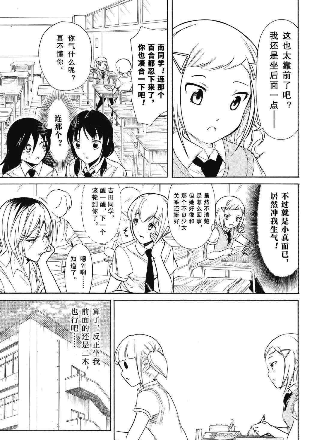 《丧女》漫画最新章节第188话 试看版免费下拉式在线观看章节第【3】张图片