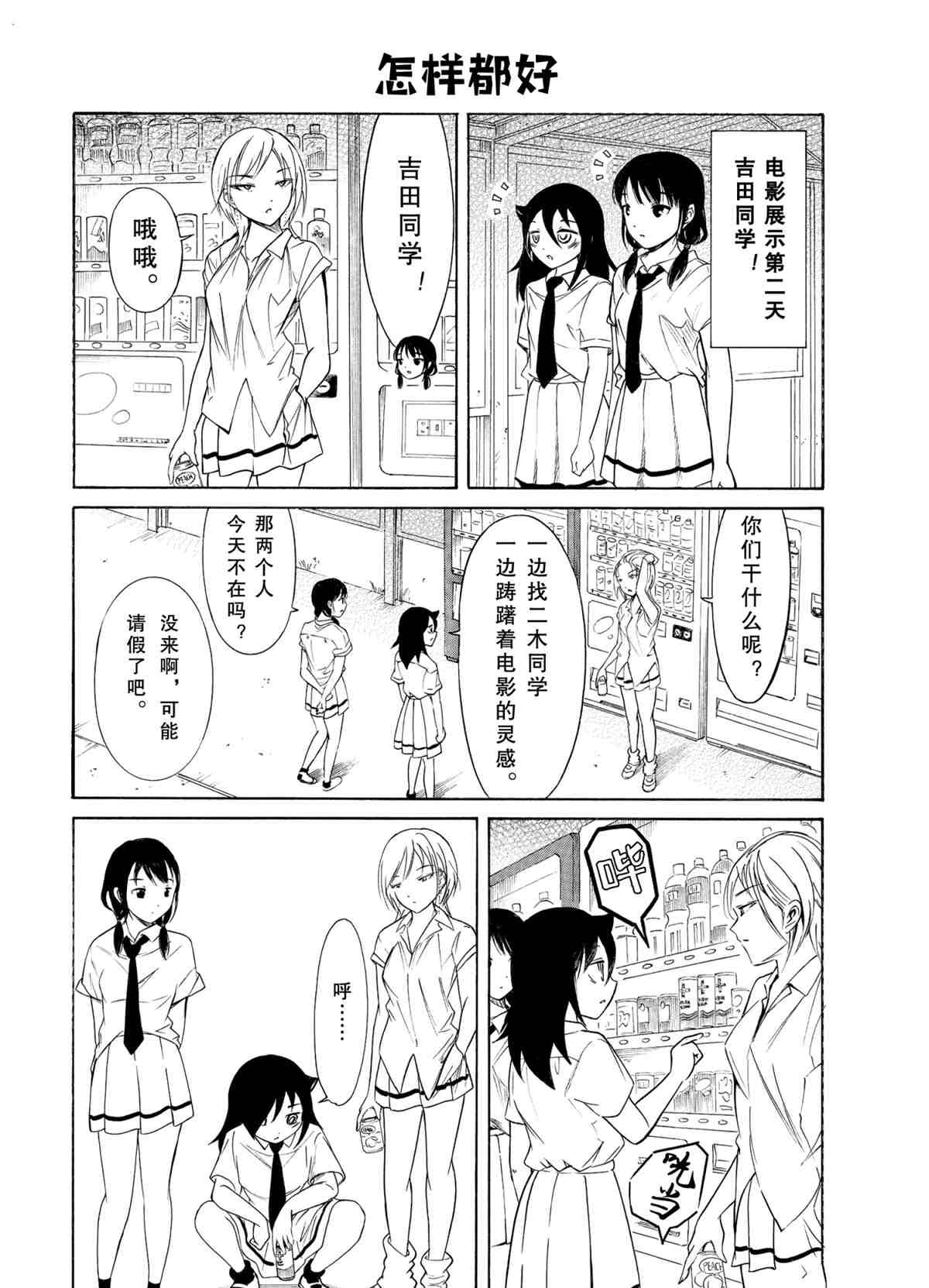 《丧女》漫画最新章节第192话 试看版免费下拉式在线观看章节第【2】张图片