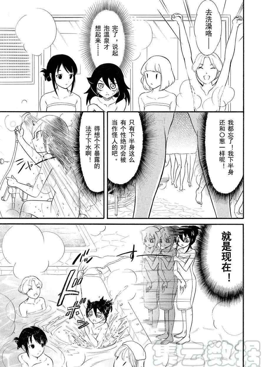 《丧女》漫画最新章节第175话 试看版免费下拉式在线观看章节第【3】张图片