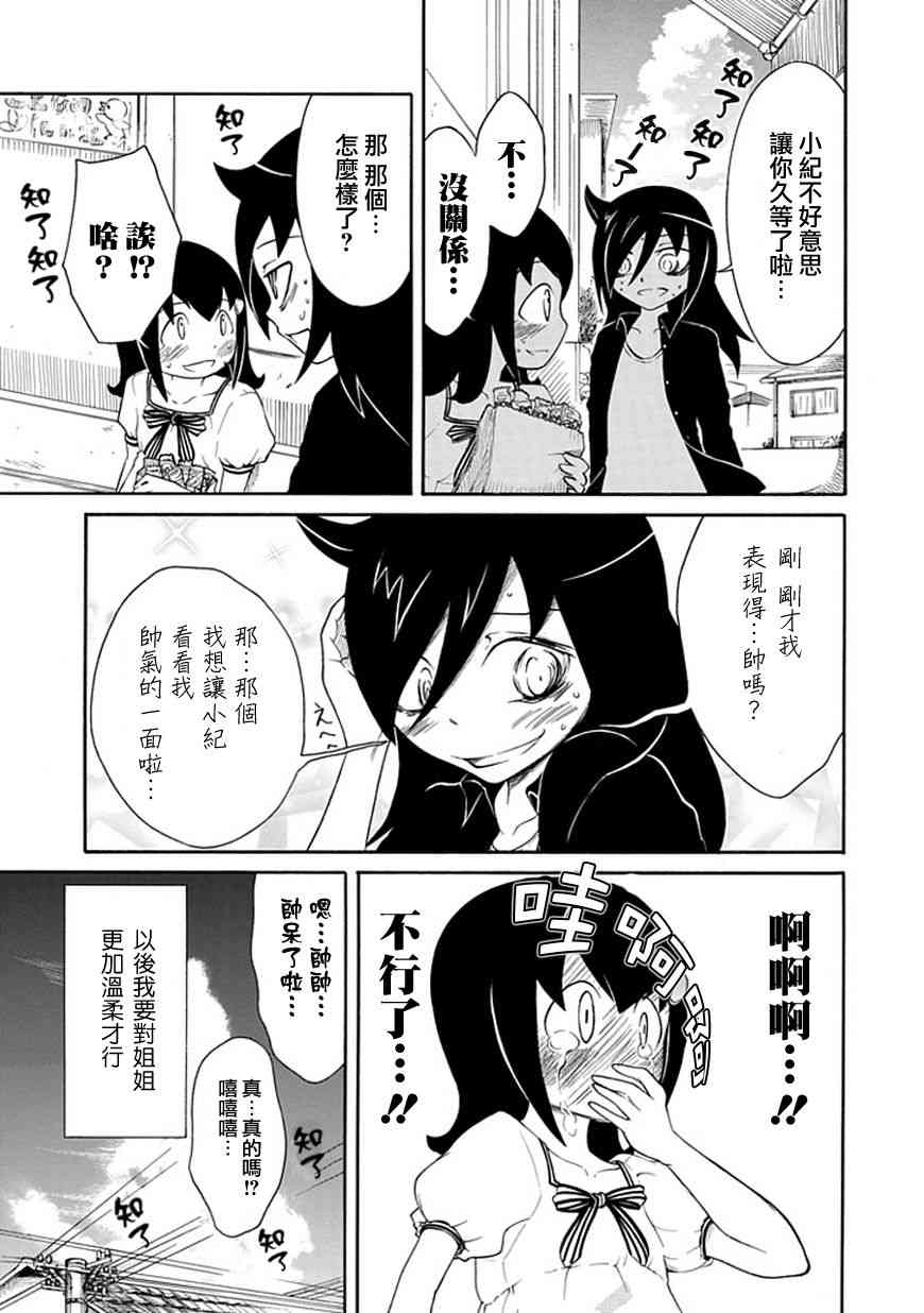 《丧女》漫画最新章节第16话免费下拉式在线观看章节第【8】张图片