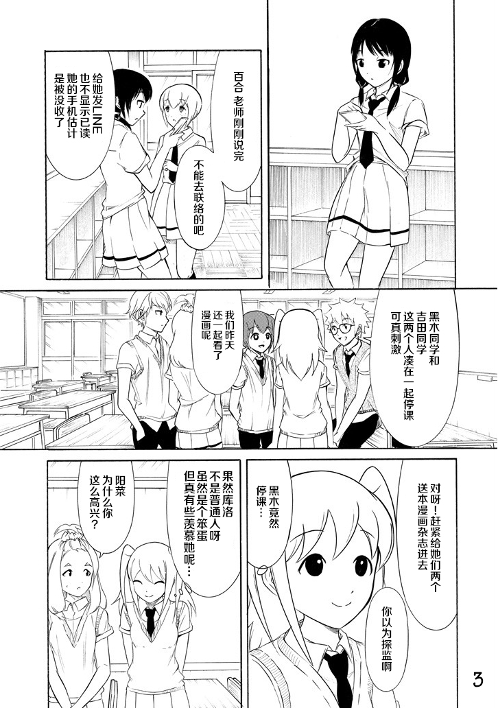 《丧女》漫画最新章节第157话免费下拉式在线观看章节第【3】张图片