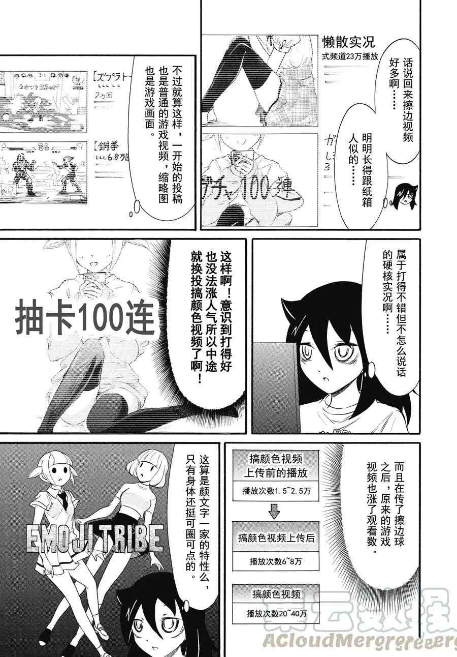 《丧女》漫画最新章节第176话 试看版免费下拉式在线观看章节第【7】张图片