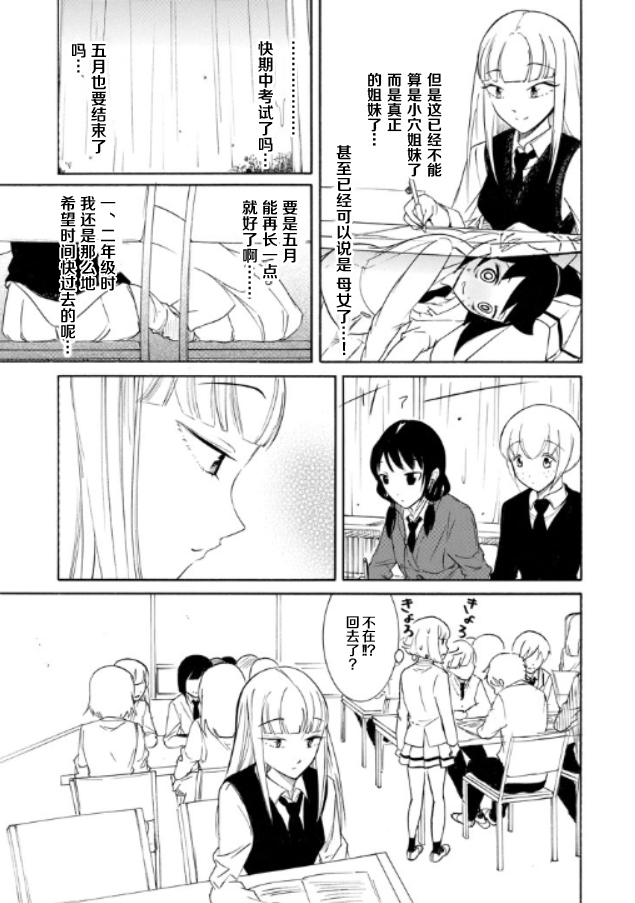 《丧女》漫画最新章节第146话免费下拉式在线观看章节第【13】张图片