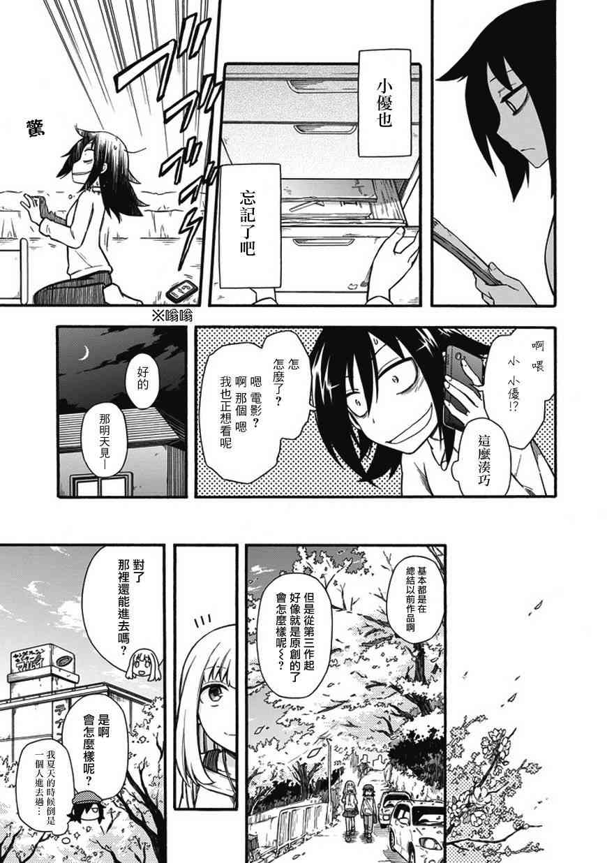 《丧女》漫画最新章节同人免费下拉式在线观看章节第【9】张图片