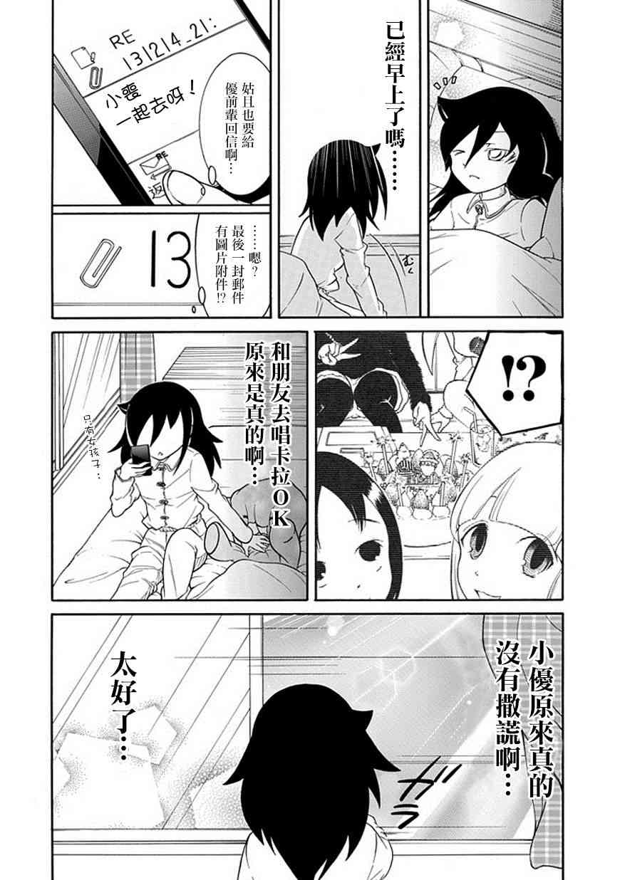 《丧女》漫画最新章节特别篇3免费下拉式在线观看章节第【8】张图片