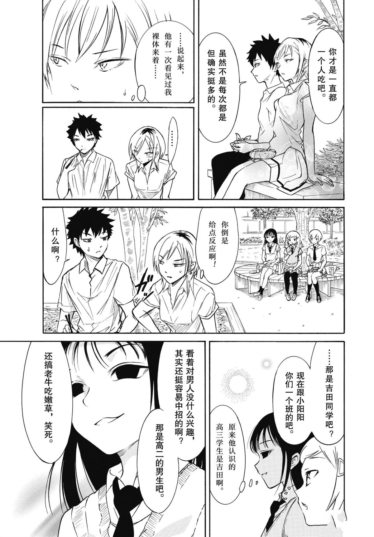 《丧女》漫画最新章节第194话 试看版免费下拉式在线观看章节第【3】张图片