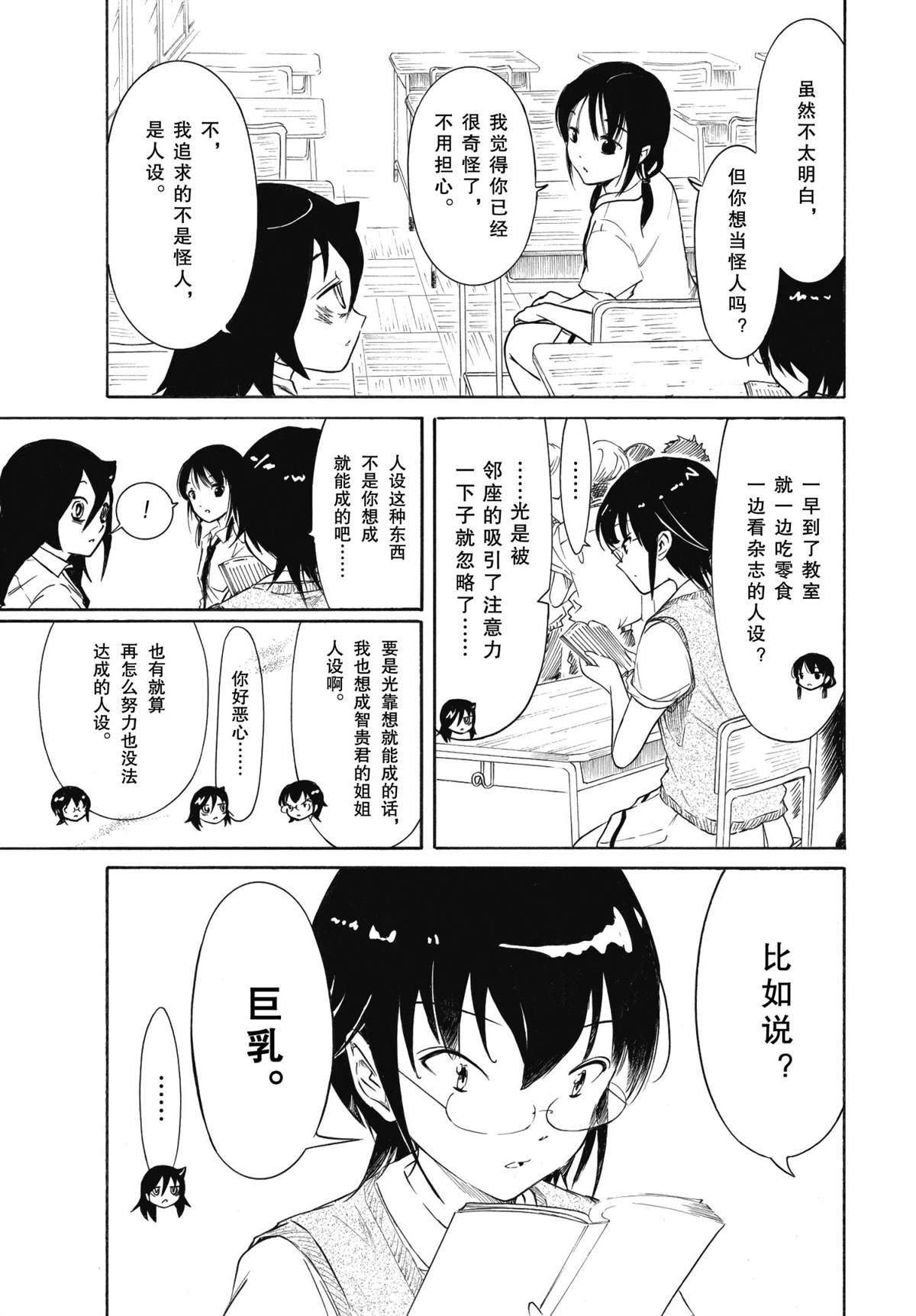 《丧女》漫画最新章节第195话 试看版免费下拉式在线观看章节第【9】张图片