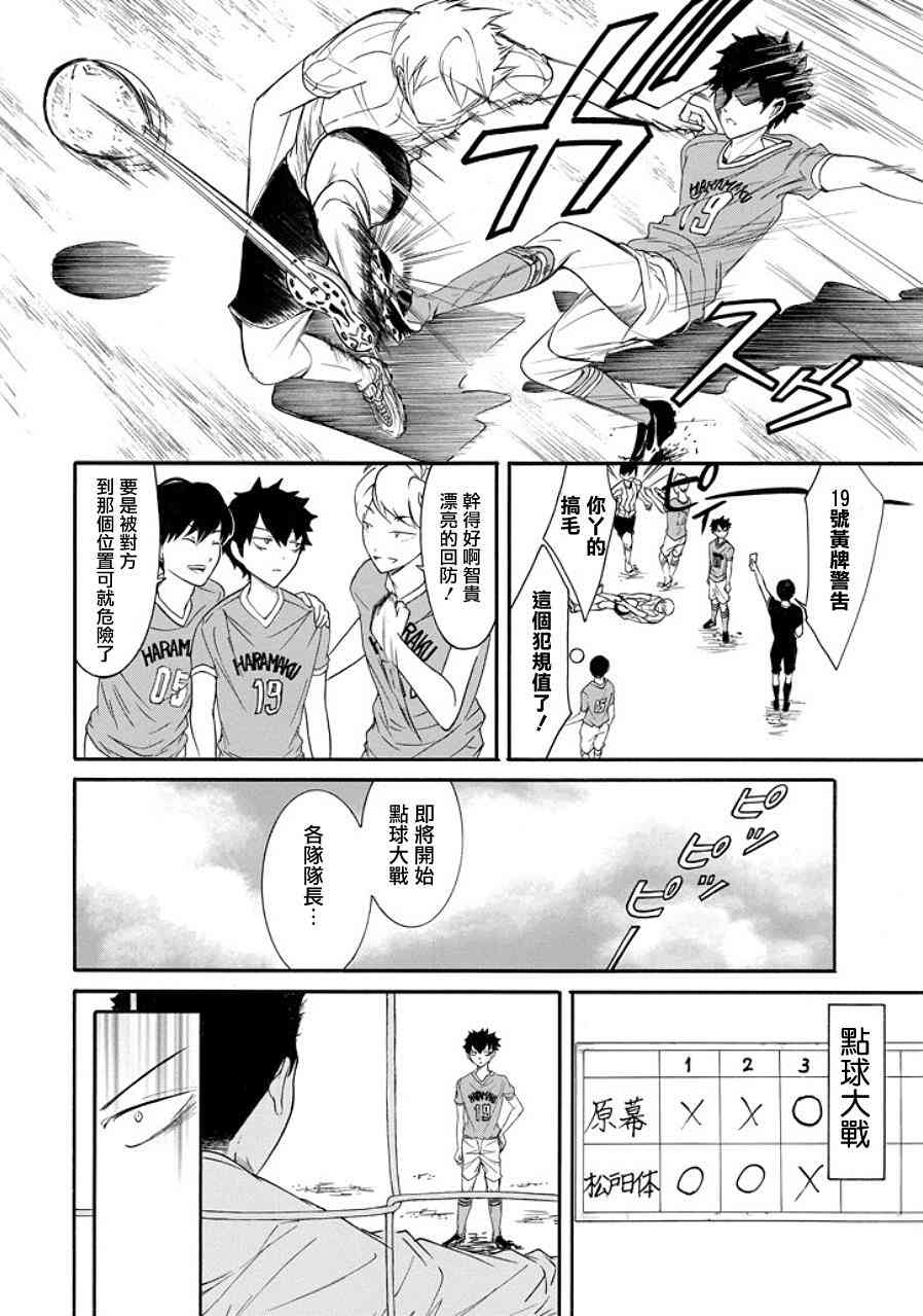 《丧女》漫画最新章节第94话免费下拉式在线观看章节第【6】张图片