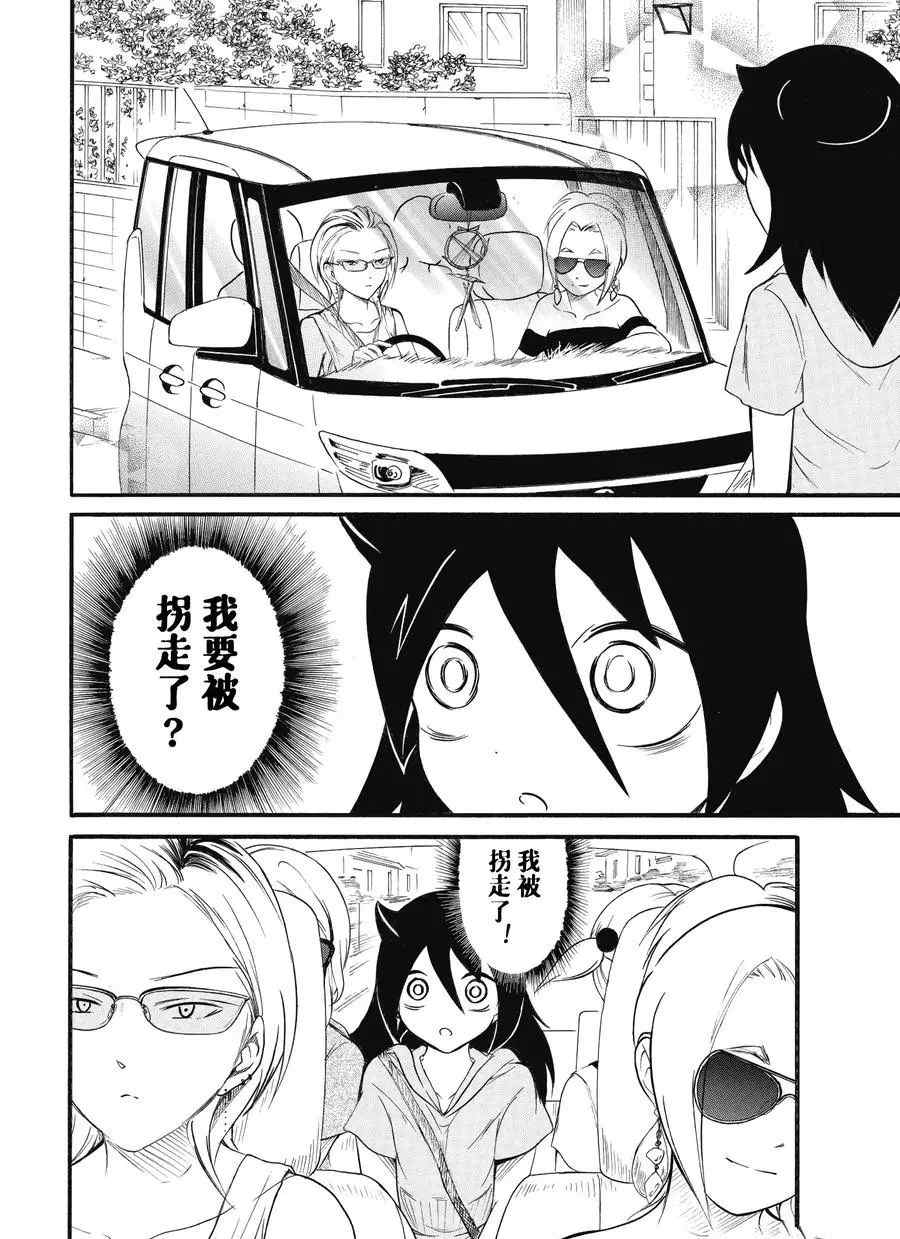 《丧女》漫画最新章节第181话 试看版免费下拉式在线观看章节第【2】张图片