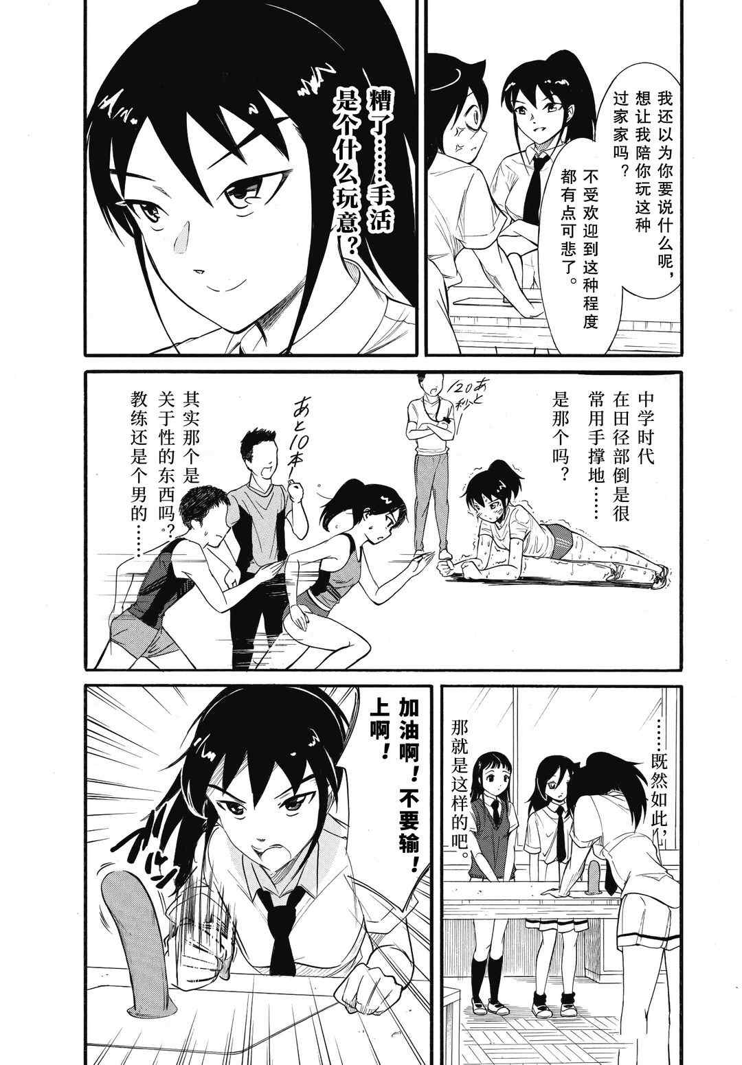 《丧女》漫画最新章节第184.5话 试看版免费下拉式在线观看章节第【9】张图片