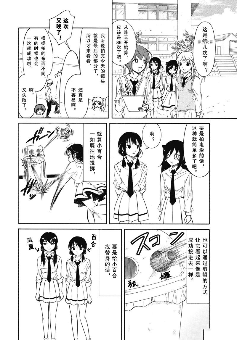 《丧女》漫画最新章节第207话 试看版免费下拉式在线观看章节第【2】张图片