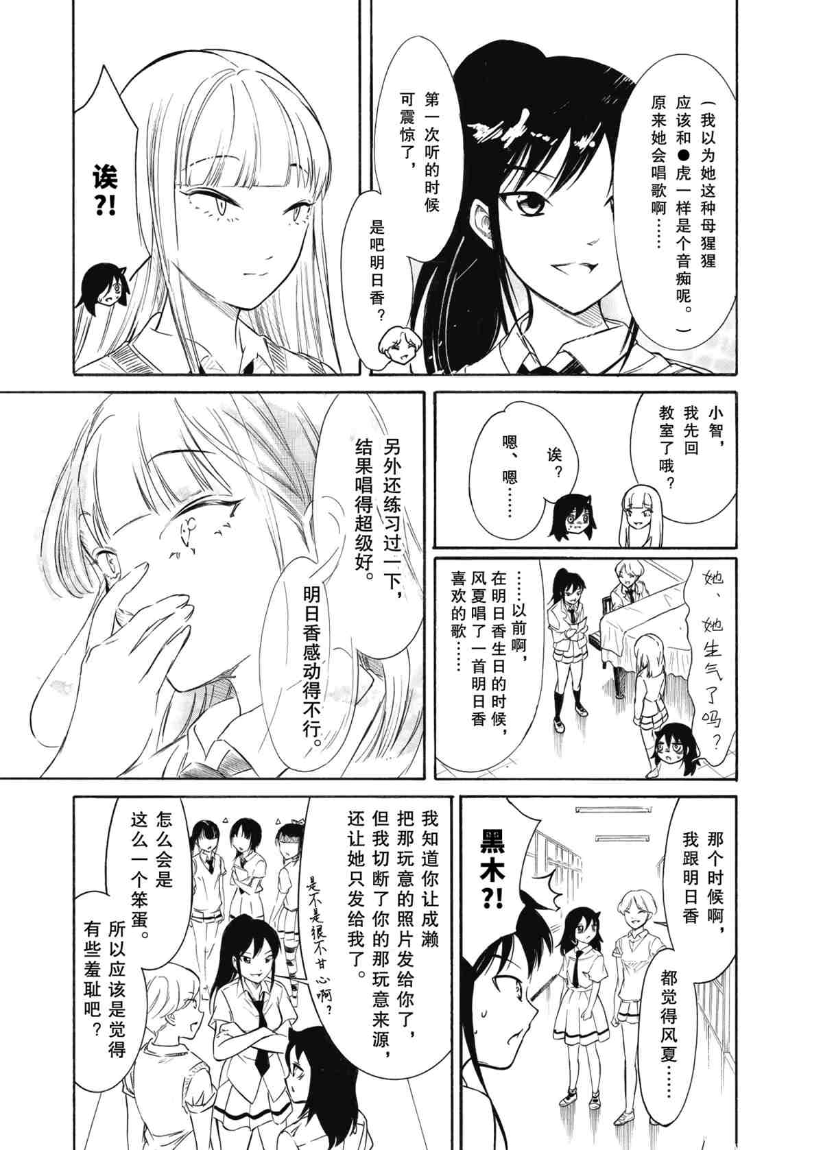 《丧女》漫画最新章节第192.5话 试看版免费下拉式在线观看章节第【9】张图片