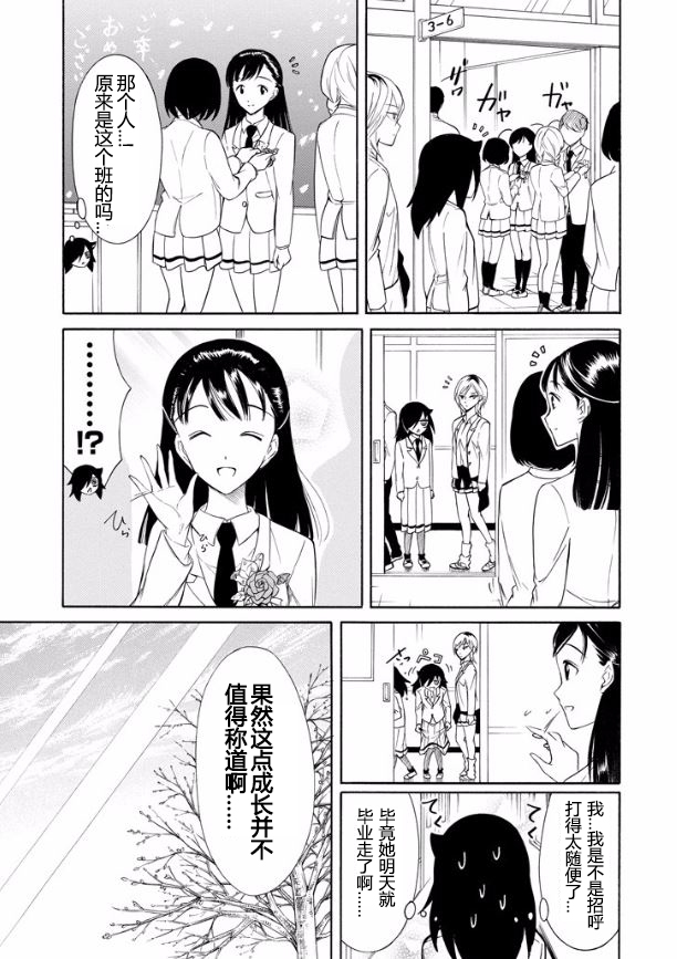 《丧女》漫画最新章节第117话免费下拉式在线观看章节第【5】张图片